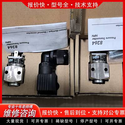 议价8264.76.2510  TRAFAG压力传感器0-4ba