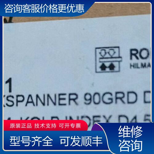议价原盒罗姆希特 ROEMHELD 1895504VIM可维修
