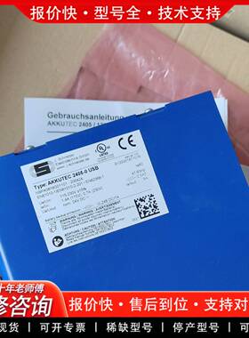 议价AKKUTEC2405电源，正品，AKKUTEC 2