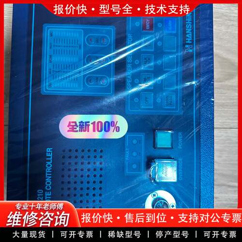 议价船用广播系统控制器， HanShin韩信，型号： HBC-2