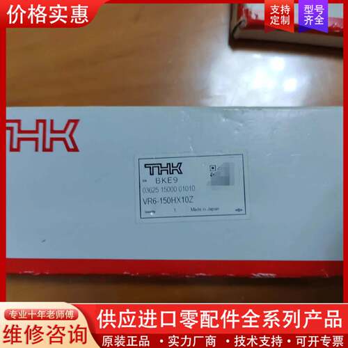 议价交叉滚子导轨VR6-150HX10Z