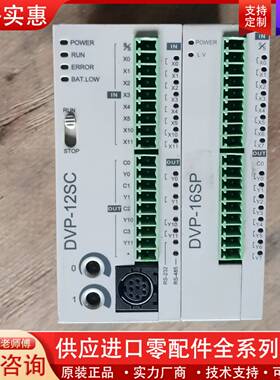 议价PLC，DVP-12SC，DVP-16SP11T，拆