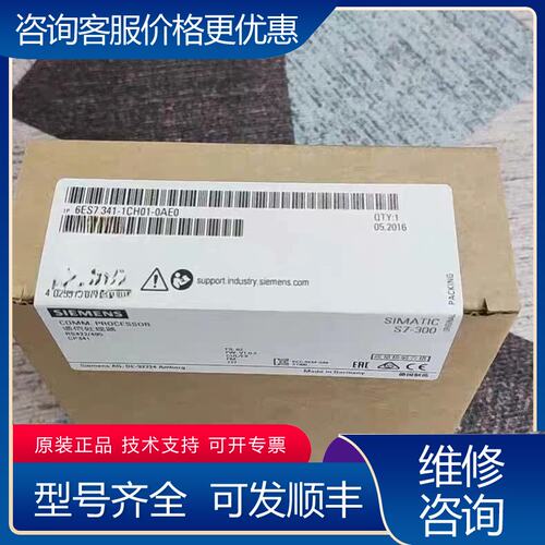 议价6ES7341-1CH01-0AE0 6E可维修