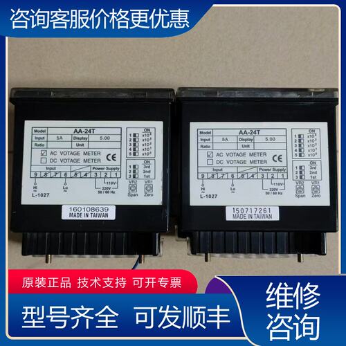 议价台湾FOTEK阳明数显电流电压表AA-24T 成色包可维修