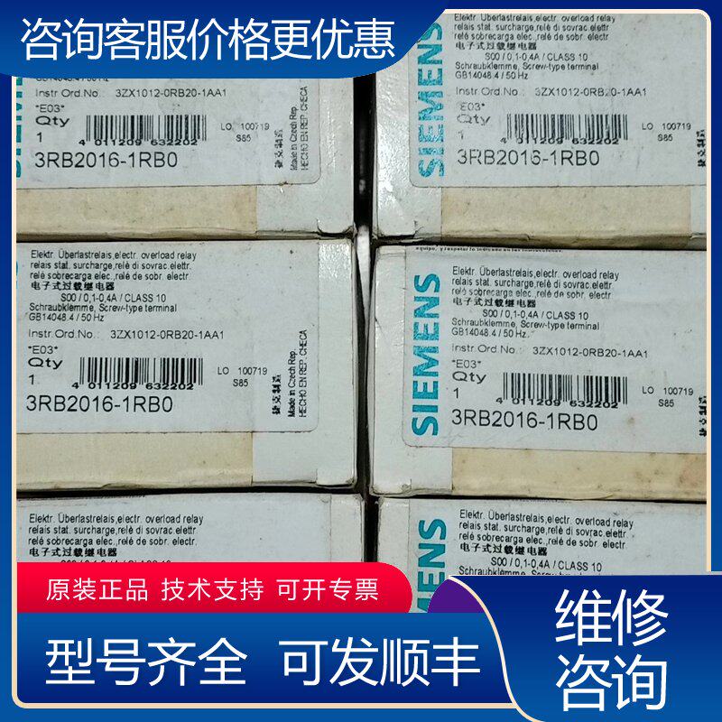 议价3RB2016-1RB0西门子热继电器可维修