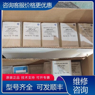议价GE WHATMAN MICROPLATE DEVICES可维修