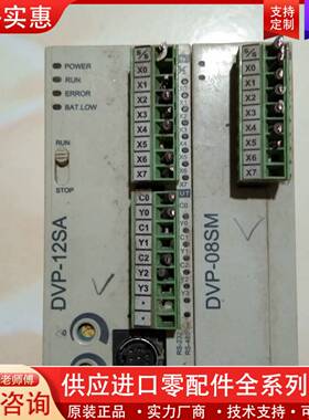 议价plc   dvp12sa11r和08sm11n成色型号