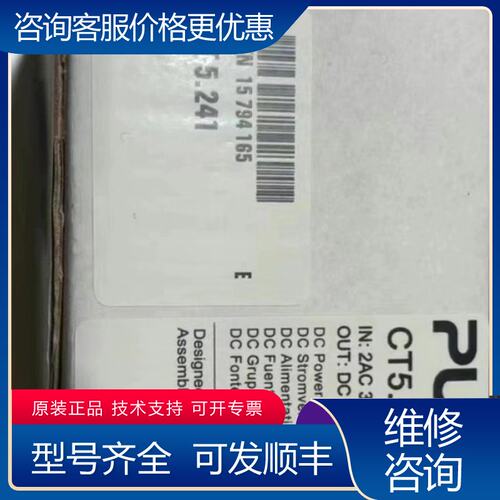 议价PULS普尔世电源：PULS CT5241可维修