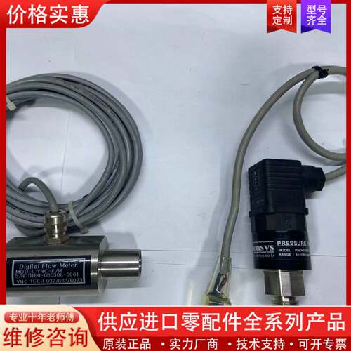 议价半导体用 SEMICONDUOR Digital Flo