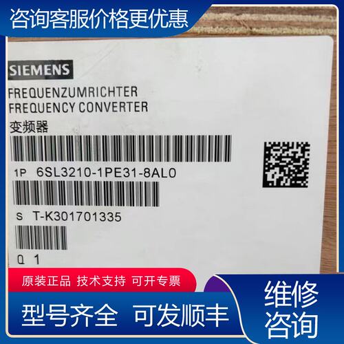 议价西门子变频器6SL3210-1PE31-8AL0 99新可维修