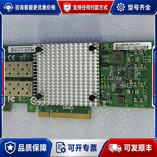 议价联瑞 LREC9802BF-2SFP+ PCIE x8可维修