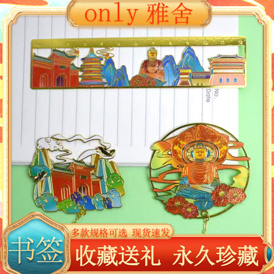 旅游纪念品伴手礼书签金属中国风
