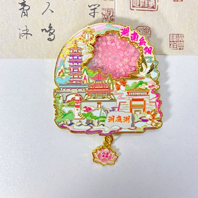 湖南岳阳楼流沙冰箱贴文创金属