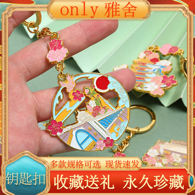 湖北樱花系列钥匙扣纪念品礼物
