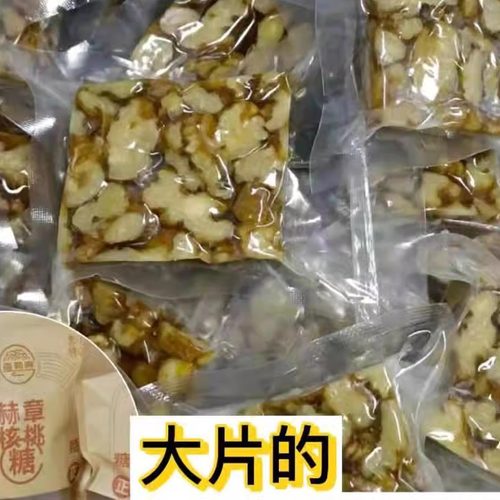 贵州特产赫章核桃软糖