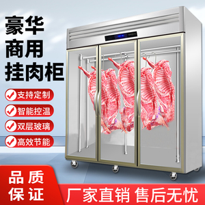 挂肉柜商用立式猪牛羊肉冷冻冷藏陈列冷鲜肉保鲜柜