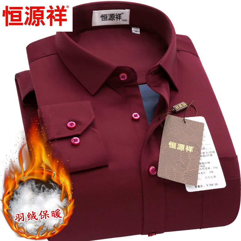 恒源祥方领长袖羽绒保暖衬衫