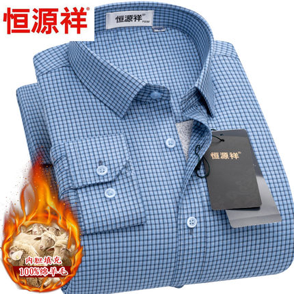 恒源祥羊毛格子保暖衬衫男蓝色休闲冬季中年爸爸加厚加绒加棉衬衣