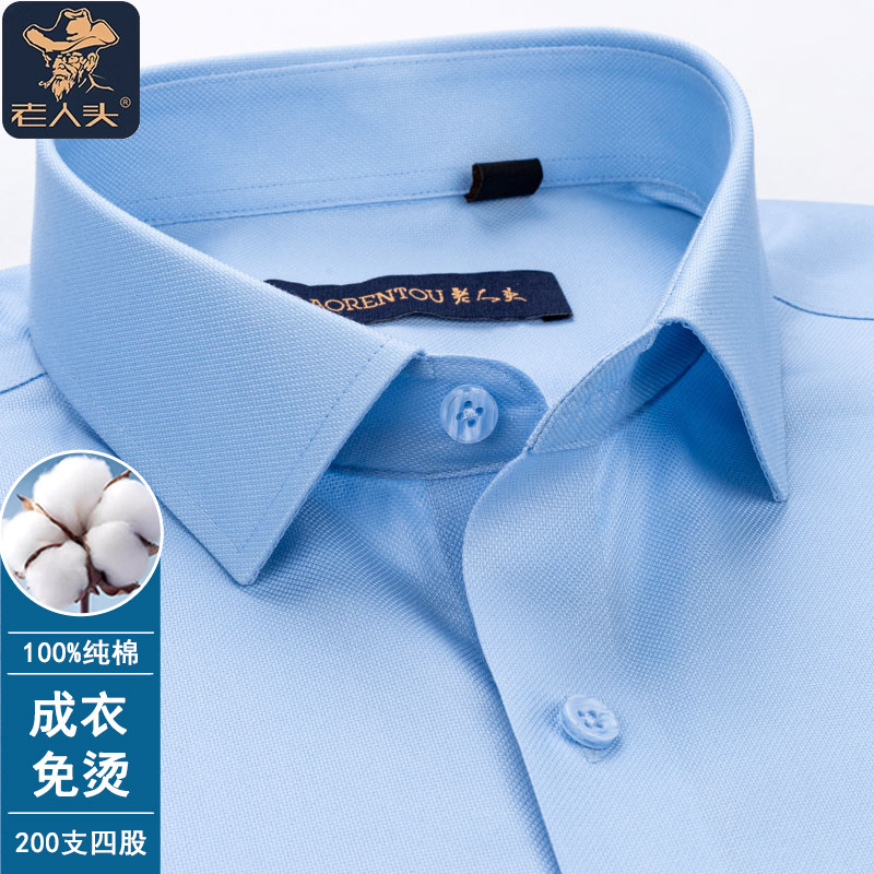 老人头纯棉短袖衬衫男士浅蓝色2025夏季成衣免烫抗皱高端半袖衬衣