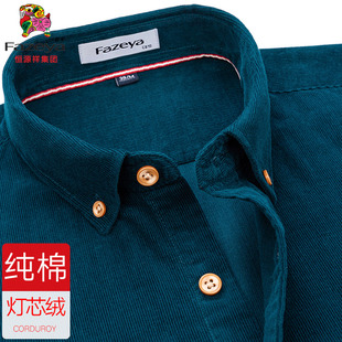 恒源祥彩羊灯芯绒衬衫男长袖纯棉孔雀蓝商务休闲男装条绒宽松衬衣