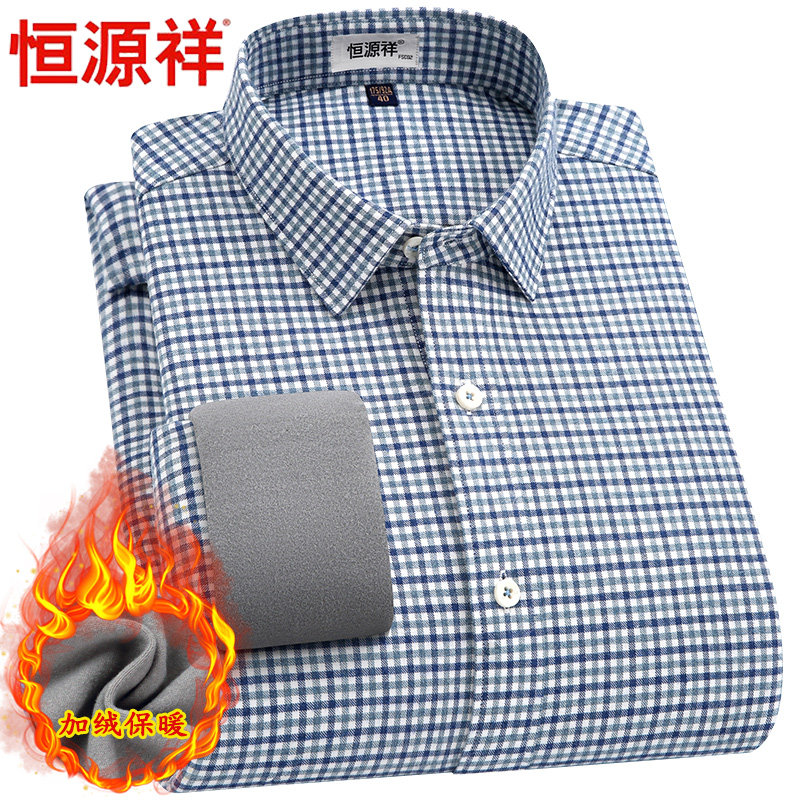 恒源祥加绒保暖衬衫男士纯棉冬加厚加绒磨毛格子中年宽松保暖衬衣