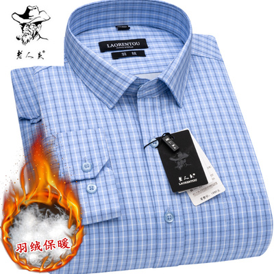 老人头方领长袖羽绒保暖衬衫