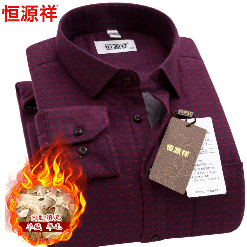 恒源祥保暖衬衫男士冬季加绒加厚格子中老年爸爸红色保暖衬衣