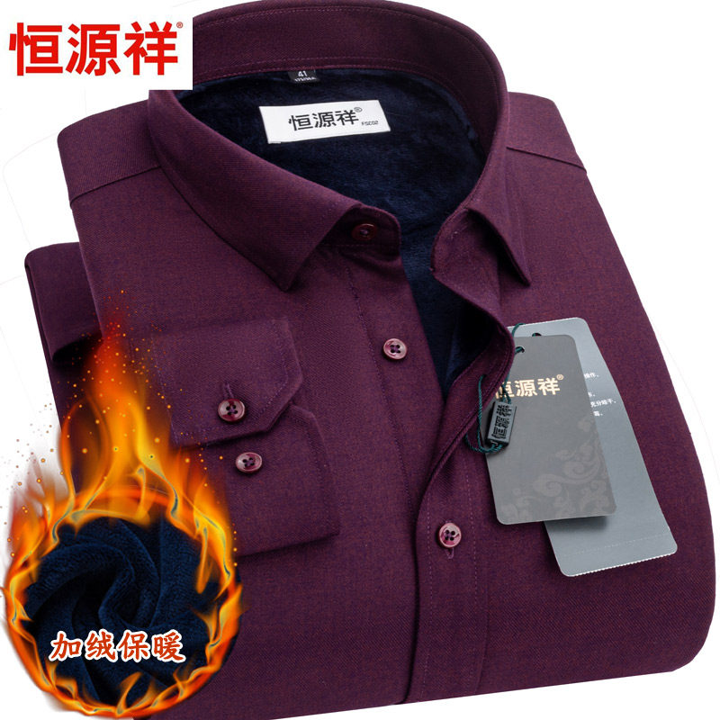 恒源祥方领长袖加绒保暖衬衫