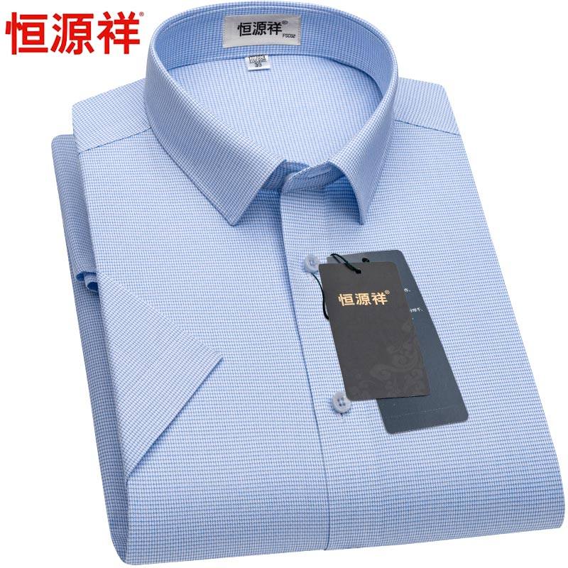 恒源祥男士成衣免烫短袖衬衫