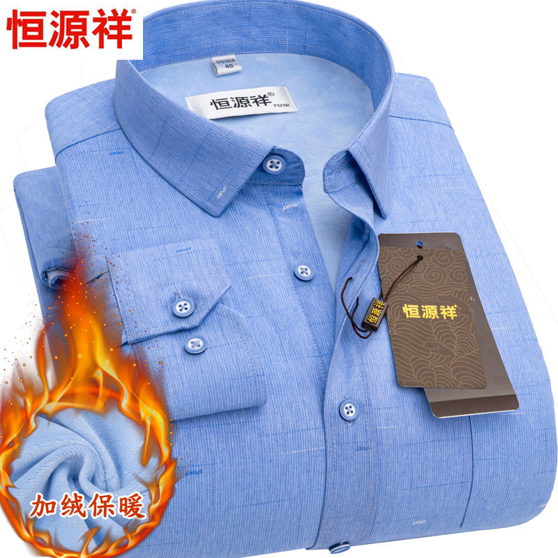 恒源祥方领长袖加绒保暖衬衫