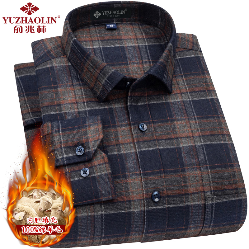 羊毛保暖衬衫，品质保证，赠送运费险