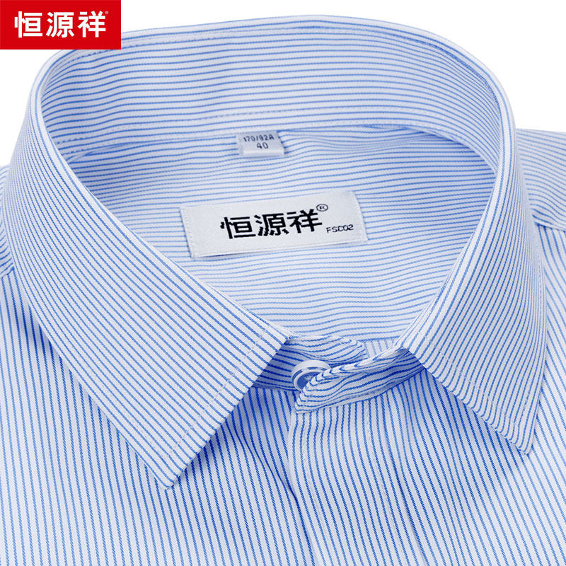 恒源祥衬衫男士长袖蓝色条纹商务正装中年爸爸装上班工装宽松衬衣