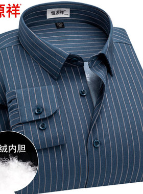 恒源祥羽绒保暖衬衫男式冬季加绒条纹中老年父亲宽松鹅绒保暖衬衣