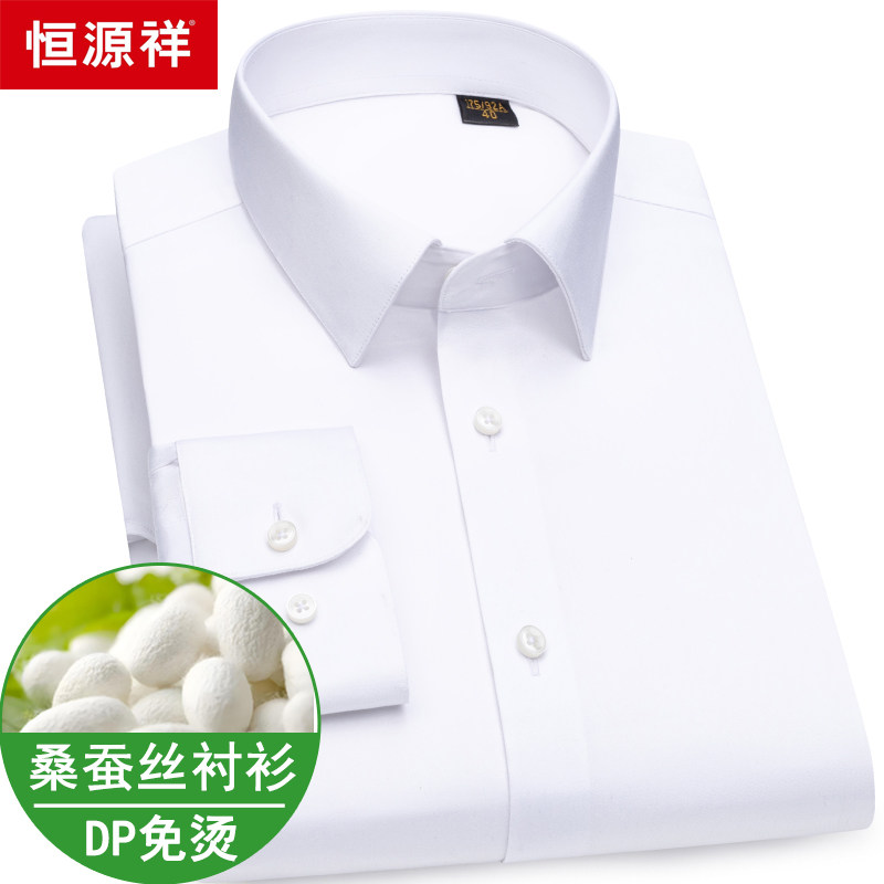 恒源祥衬衫男士长袖纯白色中年正装桑蚕丝成衣免烫工装高档白衬衣