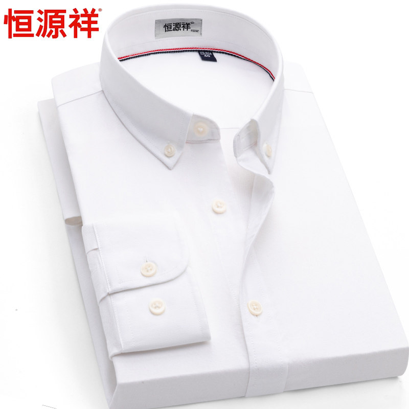 恒源祥莱赛尔衬衫男长袖纯白色上班工装工作服内搭纯色高端白衬衣