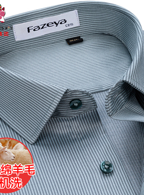 恒源祥彩羊羊毛衬衫25秋款男士长袖绿色条纹休闲中年爸爸装衬衣