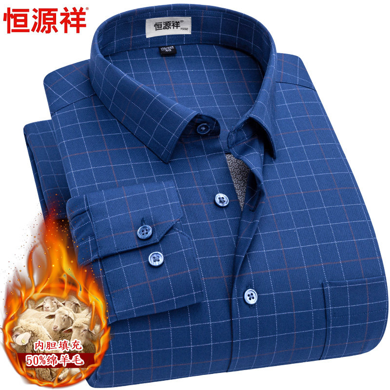 恒源祥保暖衬衫男士冬季加厚加绒夹棉内胆中年爸爸装蓝色格子衬衣