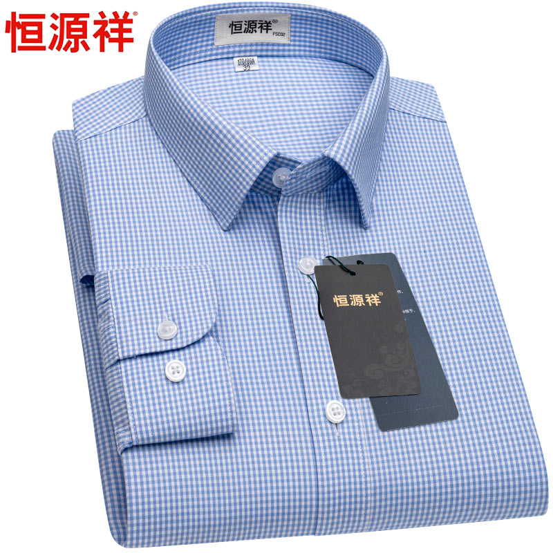 恒源祥纯棉长袖男士衬衫