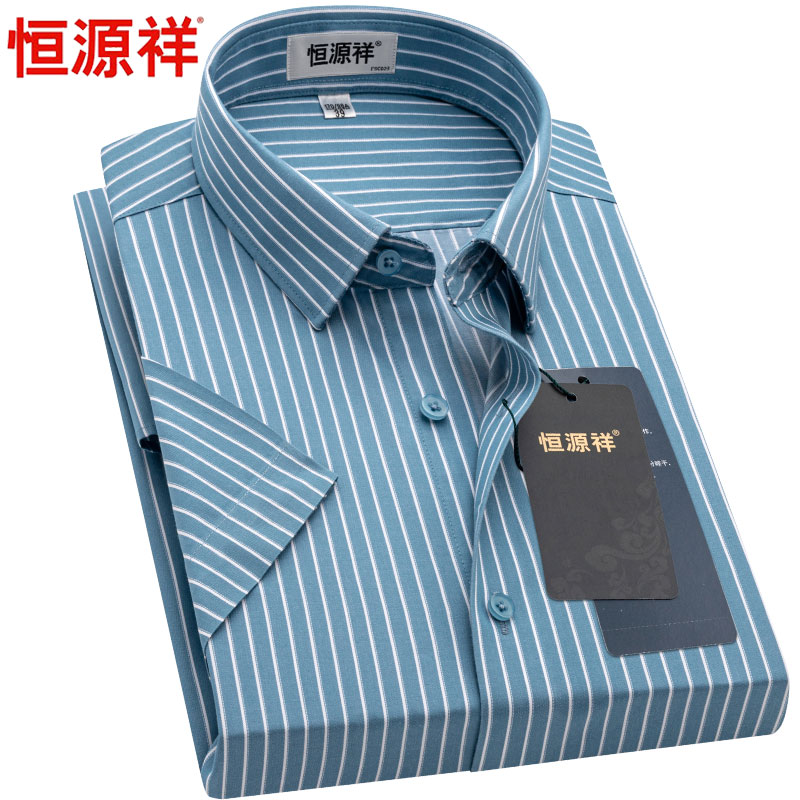 恒源祥男士纯棉短袖衬衫