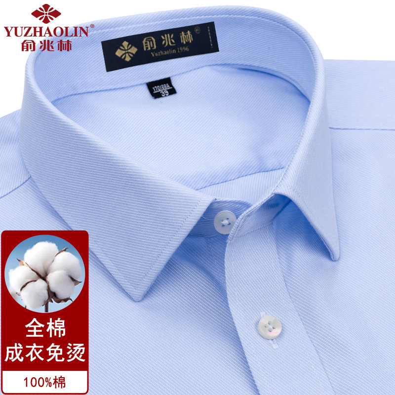 【100%纯棉免烫】男士长袖浅蓝色斜纹衬衫中青年上班工装高档衬衫
