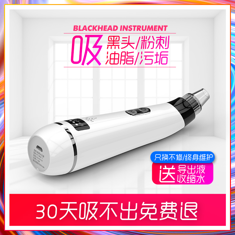 吸黑頭神器電動吸去粉刺小氣泡美容儀洗臉儀毛孔清潔器導出潔面儀