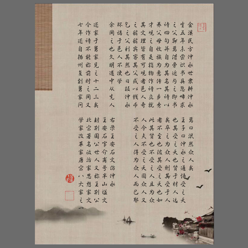 a4硬笔书法专用纸钢笔书法创作乡