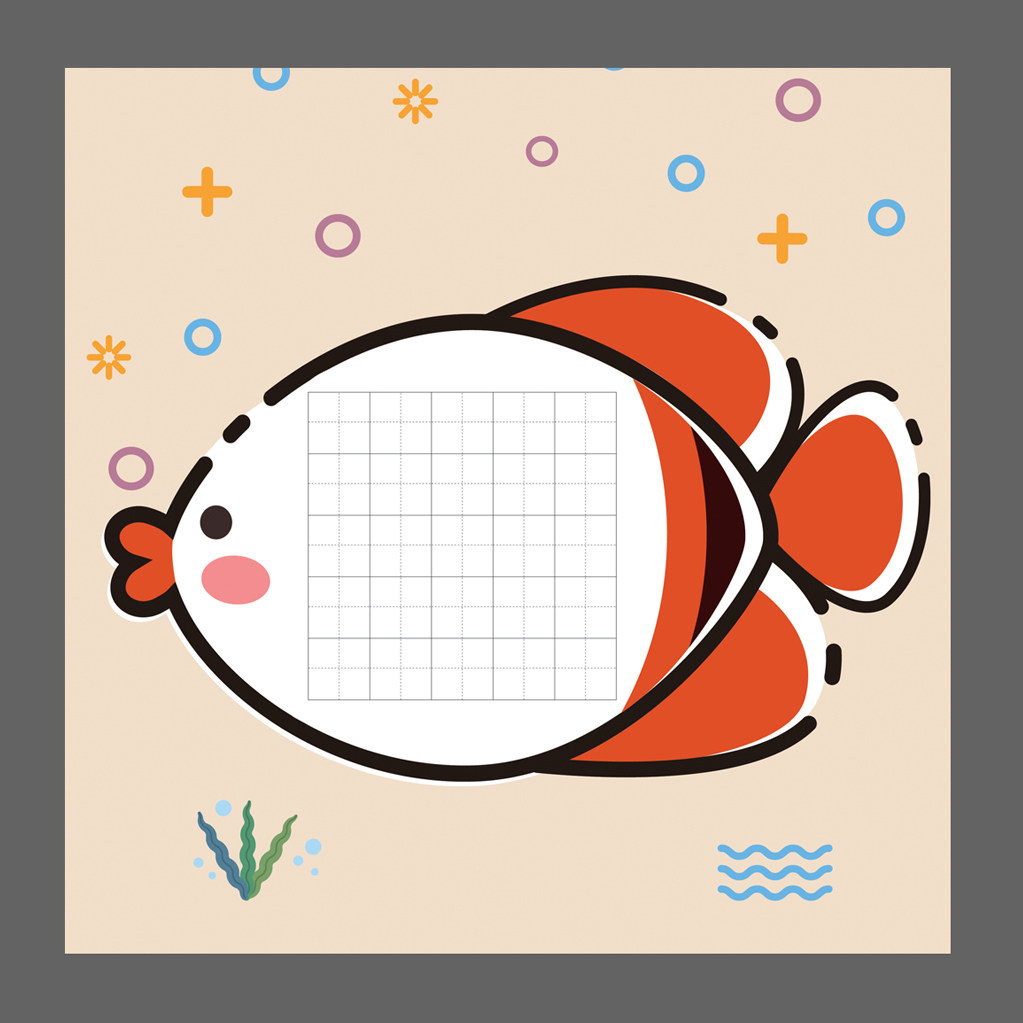 小学生硬笔书法纸 钢笔铅笔练习创作展览纸卡通可爱田字格泡泡鱼