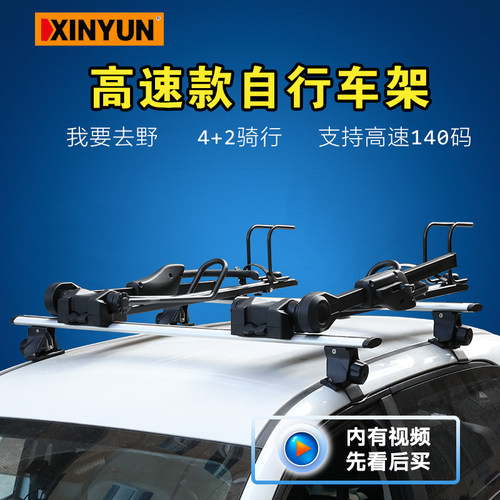 汽车车顶自行车架奥迪Q3Q5Q7 A3 A4allroad A6allroad 车载行李