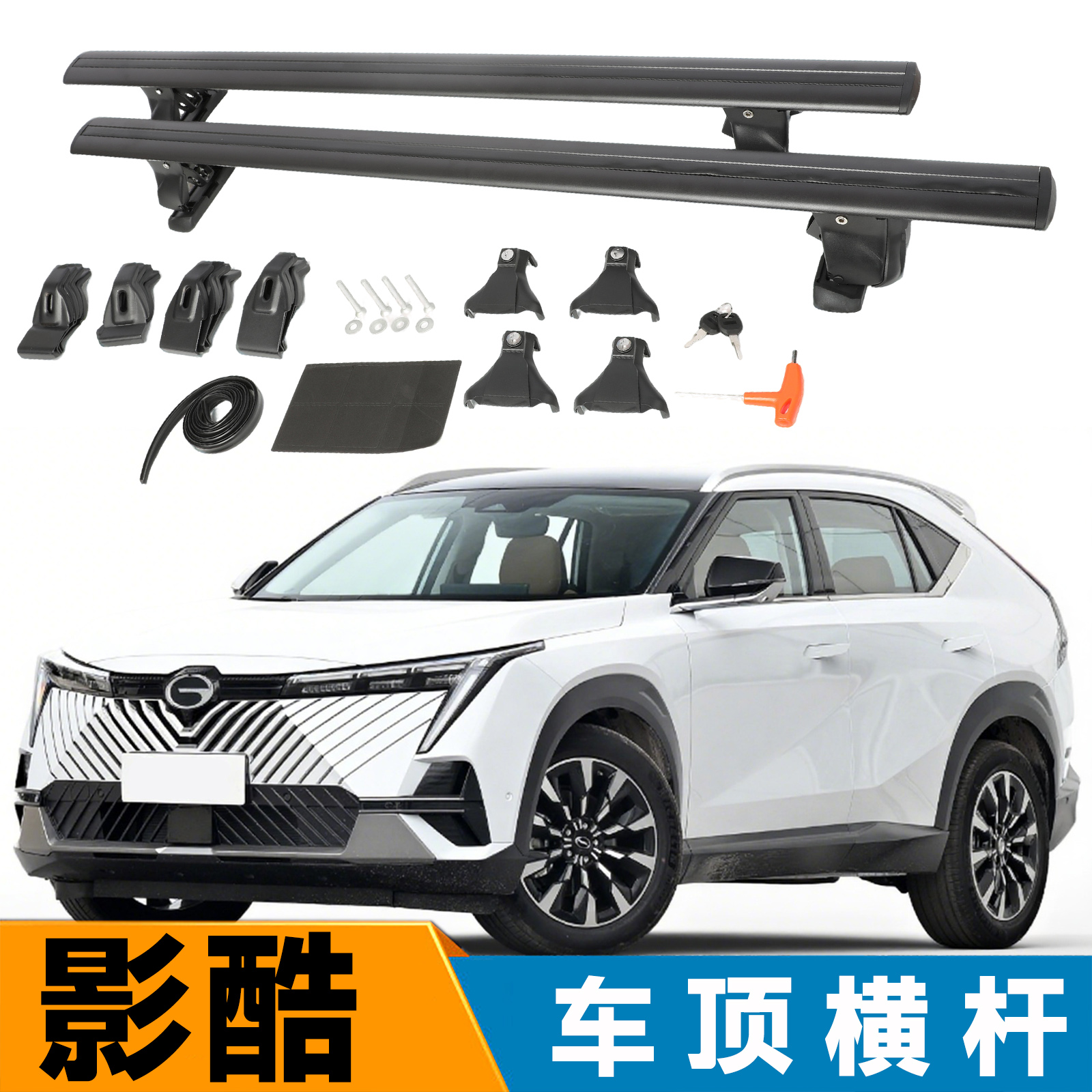 横杠行李架虎爪横杠带锁