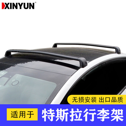 新运特斯拉横杆行李架modelY