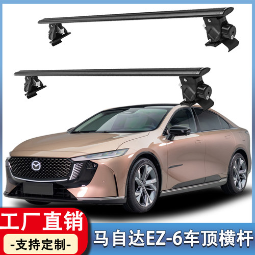 横杠行李架虎爪横杠带锁