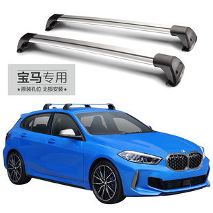 新运 轿车行李架横杆 116i 118i 120i 130i M135i 车载车顶架