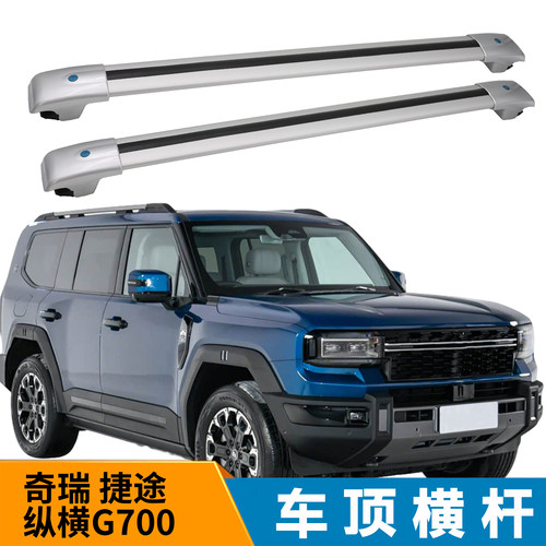 适用汽车车顶行李架车载架