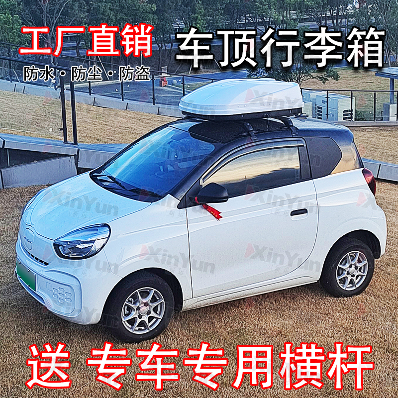 科莱威t03菱宏光车顶行李箱